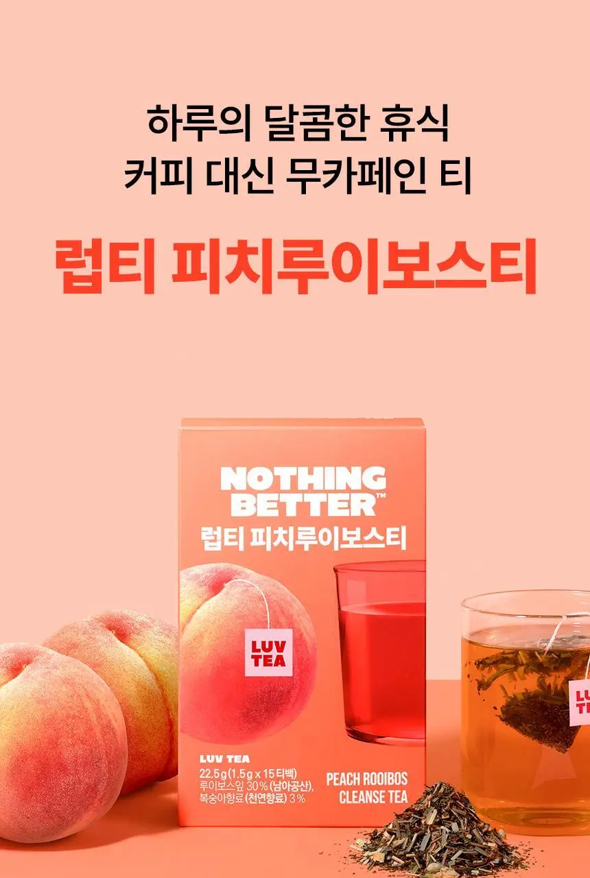 [포켓몬 에디션] 낫띵베럴 럽티 4종 택 1 상세페이지 37
